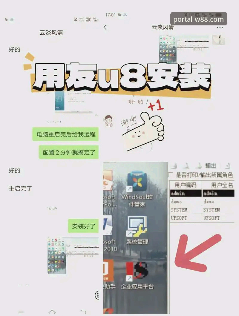 W88是正规平台吗安装教程 W88手机客户端安装教程:新手完整使用指南