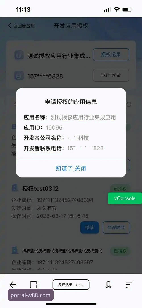 W88官网授权查询哪个好 资深用户分享W88手机客户端授权查询实战经验,教你辨别哪个好