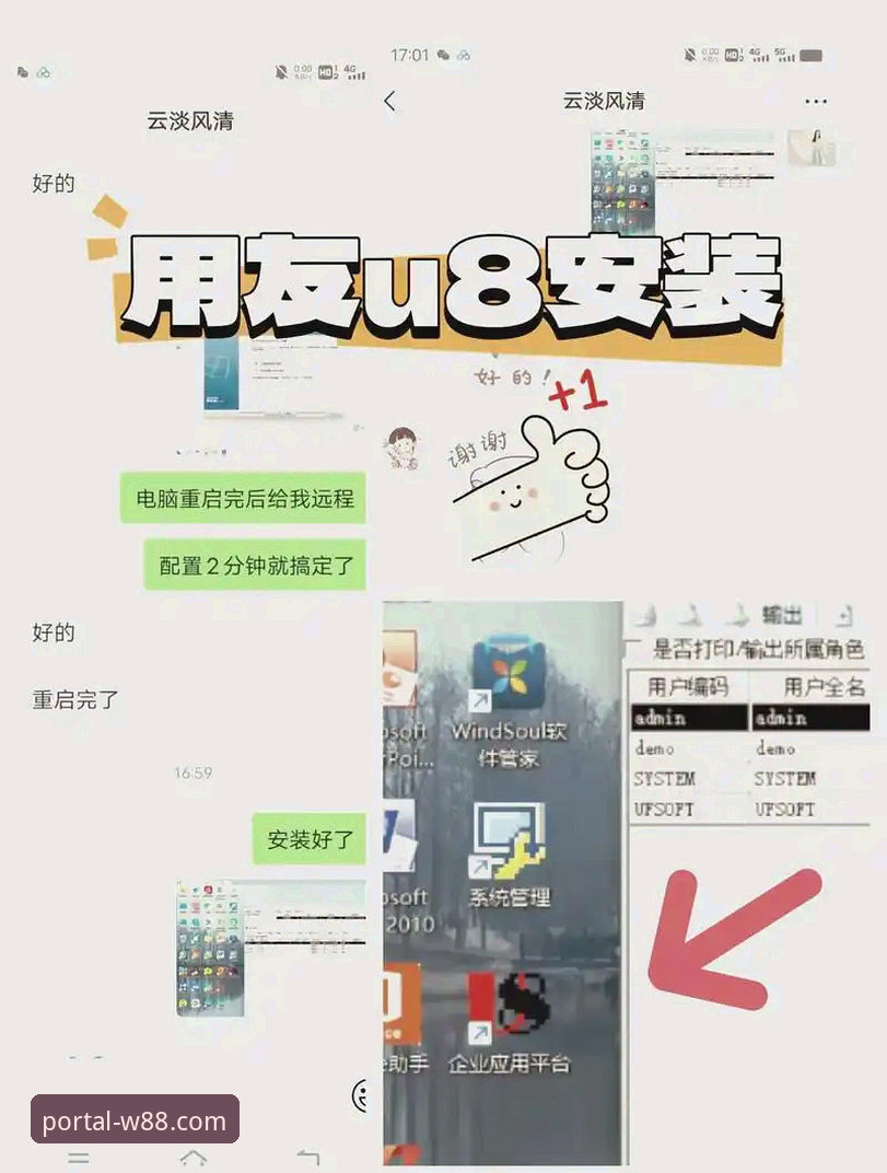 W88安装教程怎么样 老用户亲测:W88安装教程怎么样?我的实战经验分享